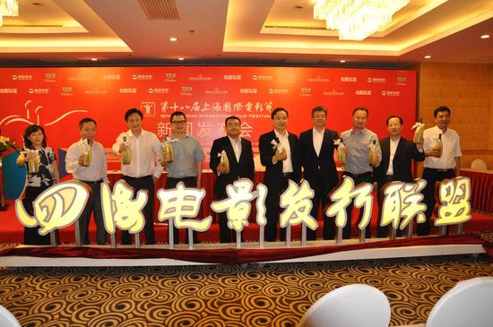 四海电影发行联盟在上海国际电影节主会场正式成立